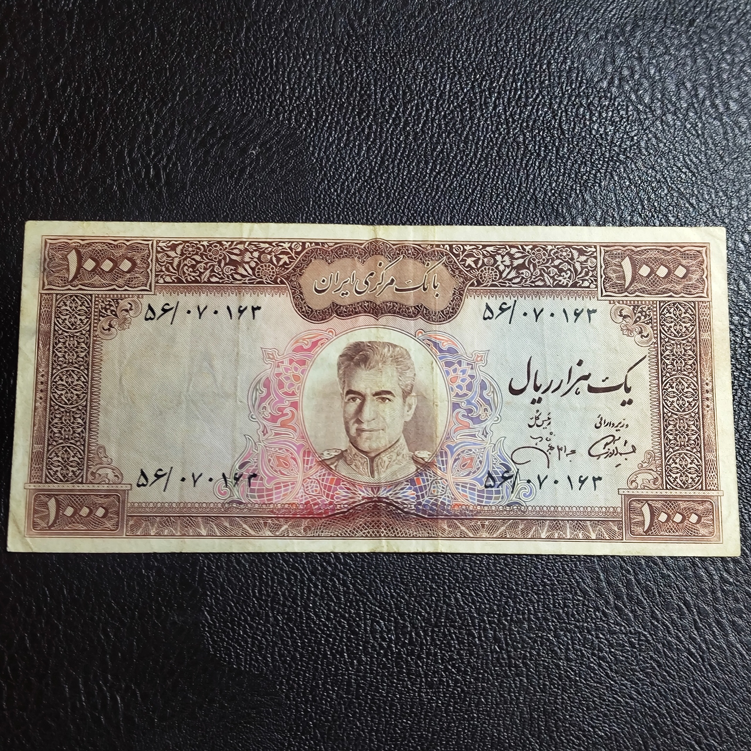1000 ریال عکس وسط جهانشاهی بالا سفید