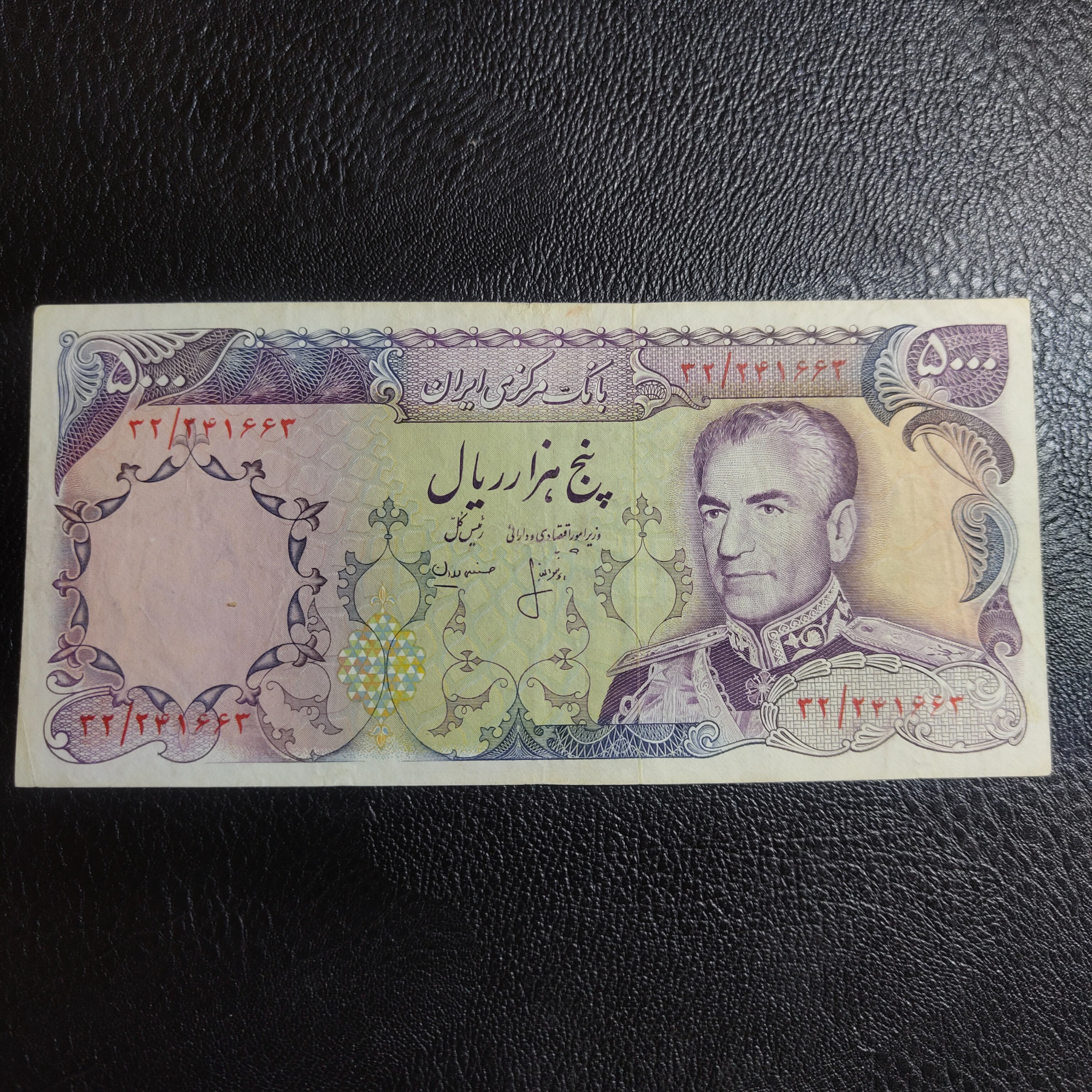 5000 ریال سری آخر انصاری مهران