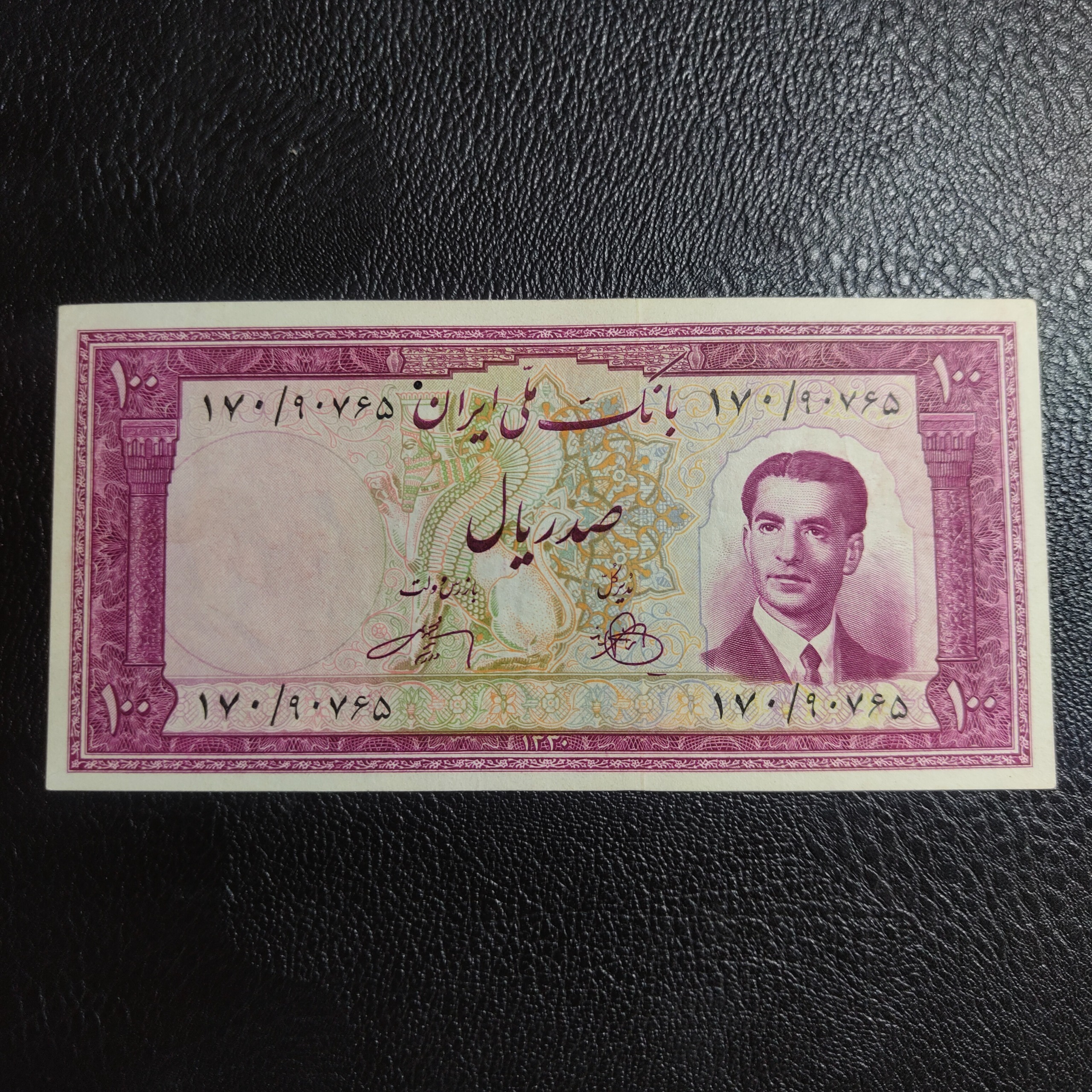 100 ریال 1330