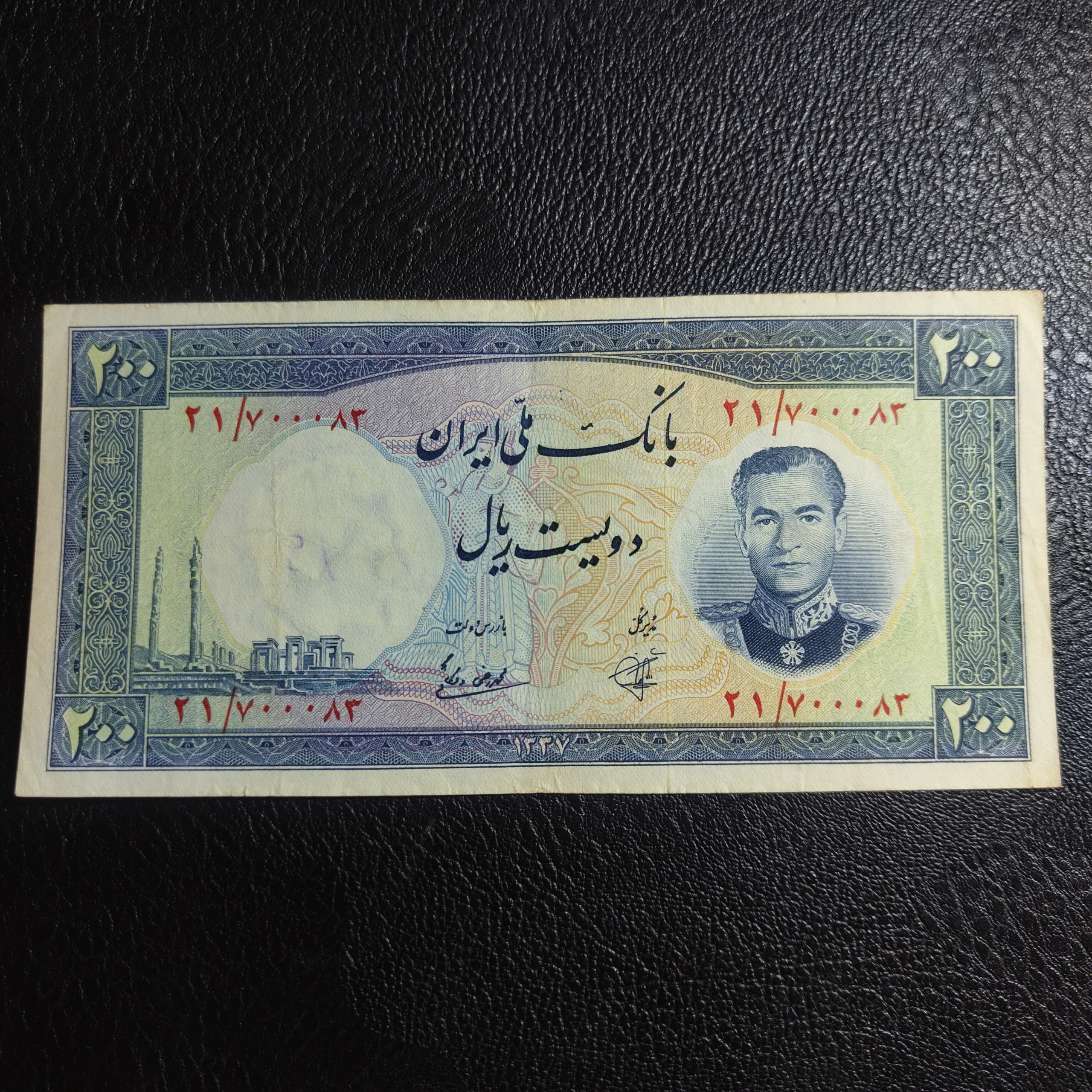 200 ریال فرودگاه مهرآباد سریال بسیار زیبا