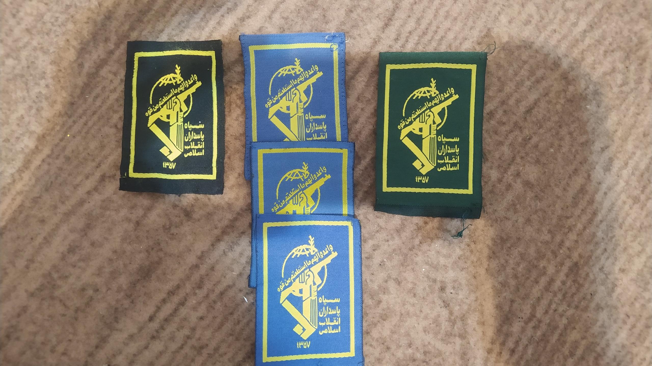 آرم لیزری سپاه