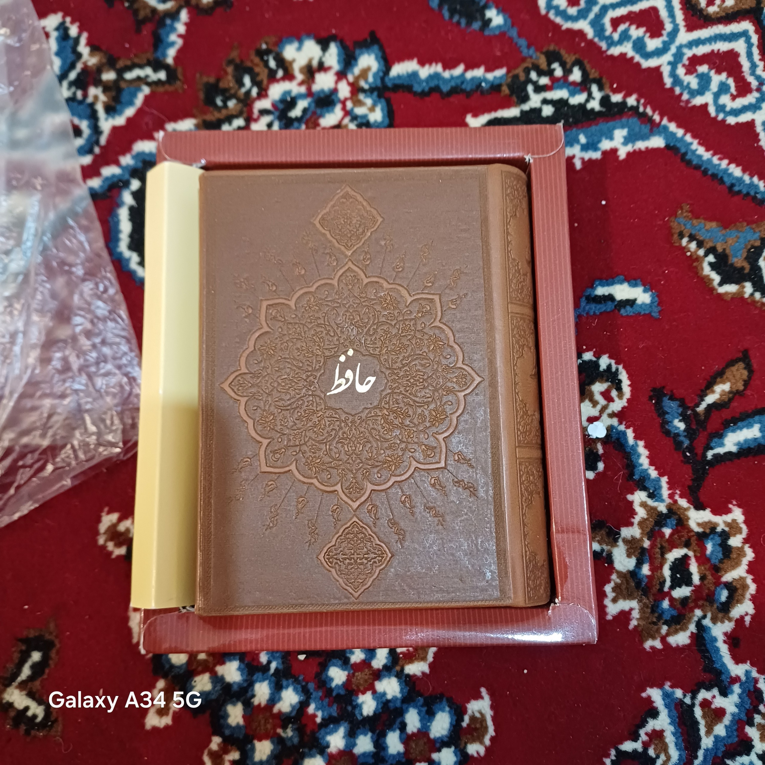 کتاب شعر حافظ