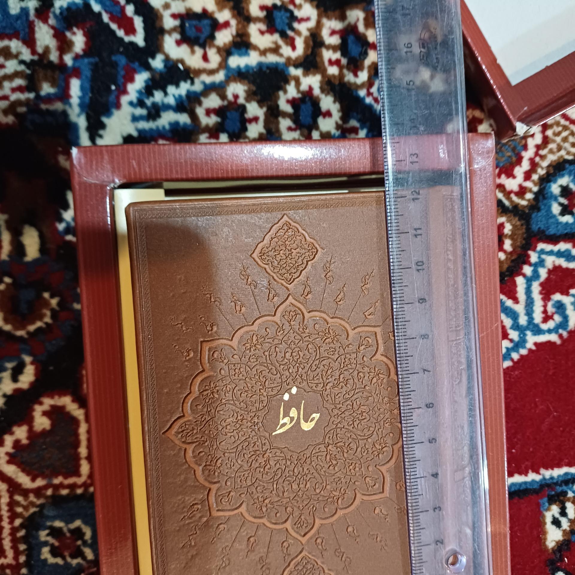 کتاب حافظ جلد چرمی نوهست