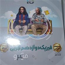 کتاب