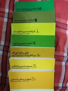 مجموعه