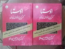 کتاب
