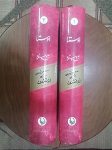 کتاب