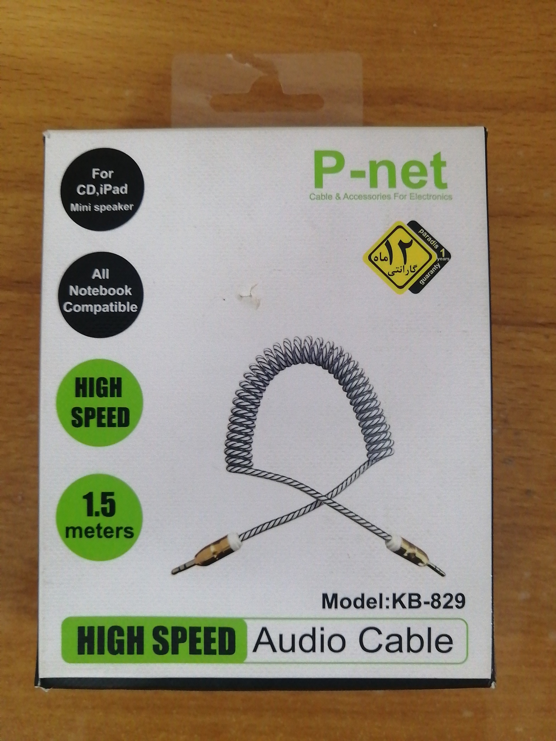 کابل اتصال AUX فنری برند P-net