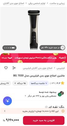 ماشین