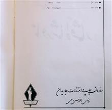 زندگی