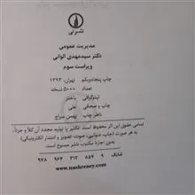 مدیریت