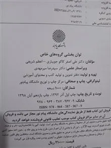 توان