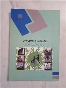 توان