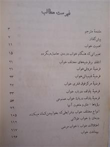 خواب