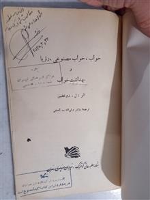 خواب