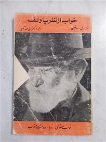 خواب
