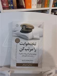 تختخوابت