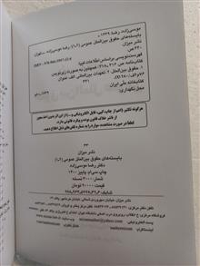 بایسته