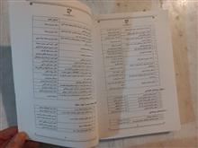 بایسته