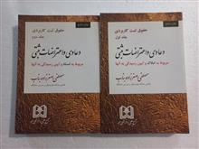 حقوق