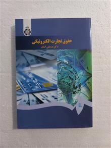 حقوق