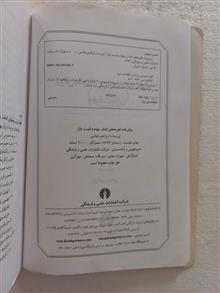روش