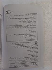 جامعه