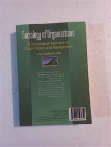 جامعه