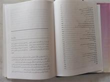 یادنامه