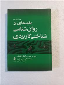 مقدمه