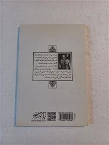 چرند