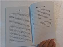 چرند