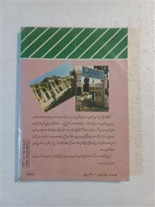 زبان
