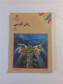 زبان