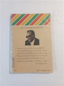 زبان