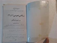 ریاضی