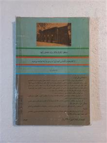 زبان
