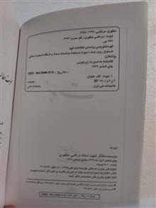 نبوت