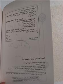 اصول
