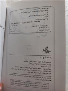 فلسفه