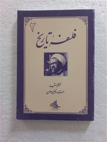 فلسفه