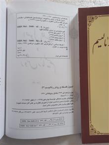 اصول