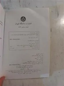 اکولوژی