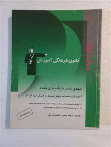 آموزش