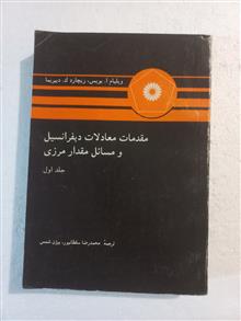 مقدمات