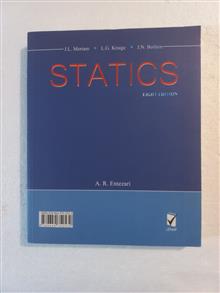 استاتیک
