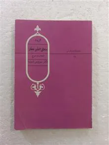 گزیده