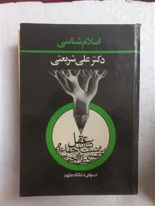 اسلام