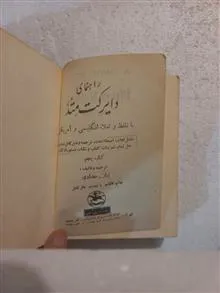 راهنمای