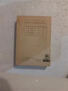 راهنمای